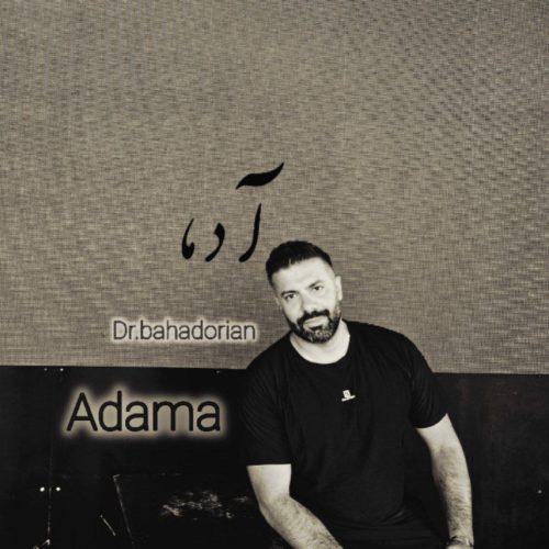 دانلود آهنگ جدید دکتر بهادریان با عنوان آدما